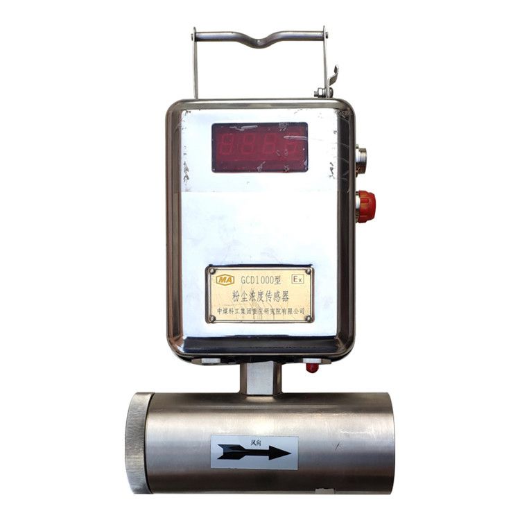 GCG500(A)粉塵濃度傳感器|重慶煤科院