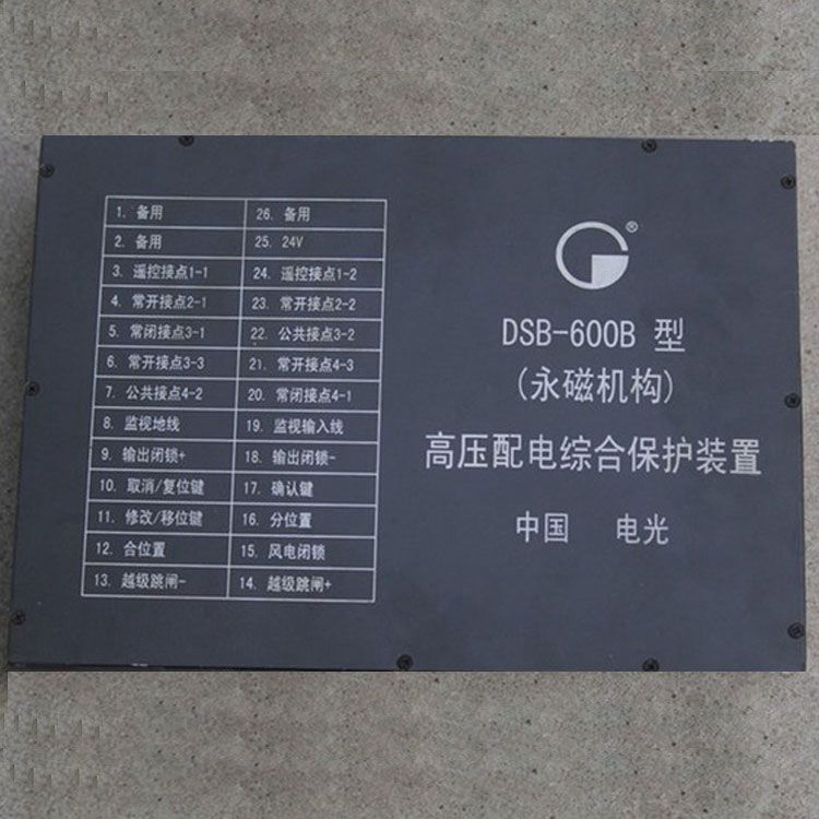 DSB-600B高壓配電綜合保護(hù)裝置(永磁機(jī)構(gòu))|電光防爆科技股份有限公司