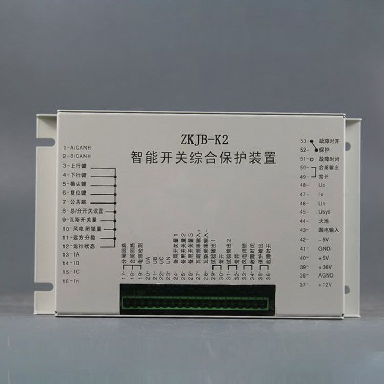 ZKJB-K2智能開關(guān)綜合保護(hù)裝置|濟(jì)源礦用
