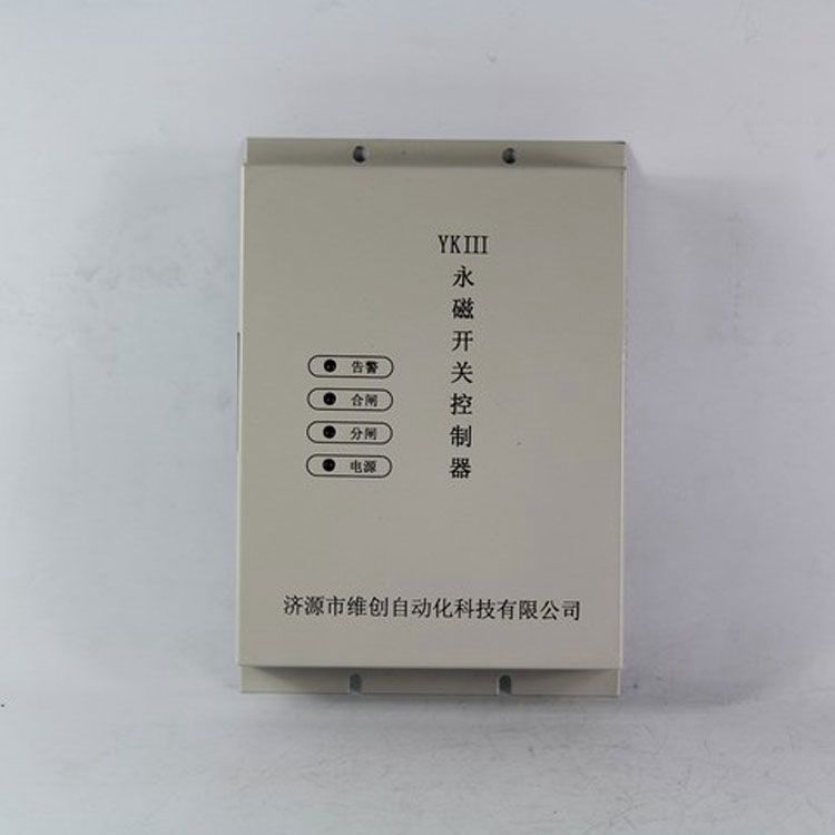 YKI永磁開關(guān)控制器|濟源華宇