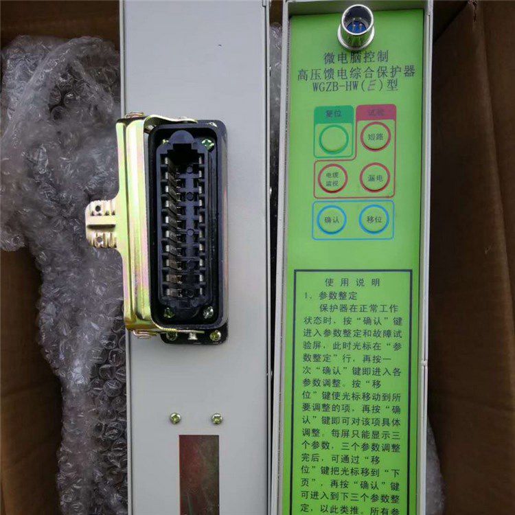 WGZB-HWE9微電腦控制高壓饋電綜合保護器保護裝置|濟源煤炭高壓
