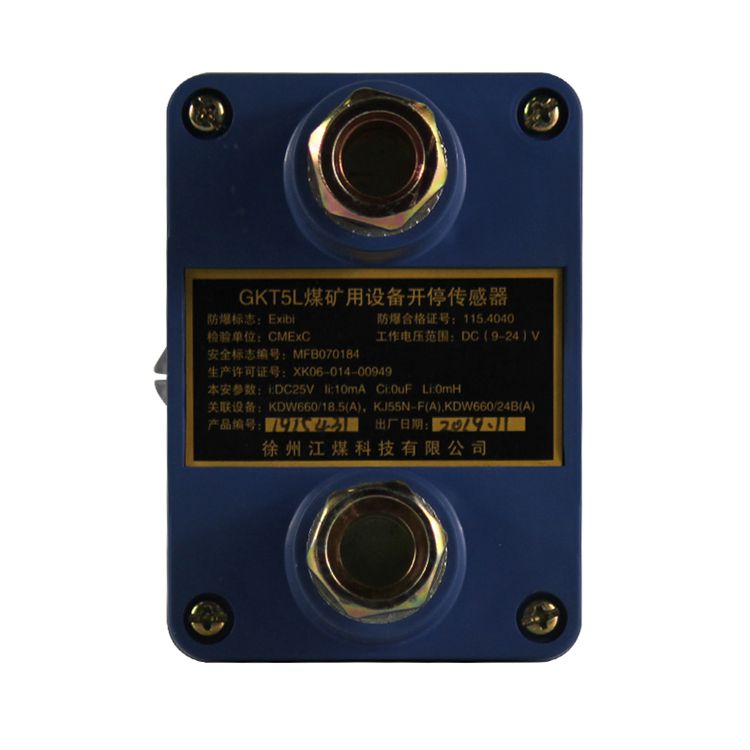 GKT5L礦用設(shè)備開(kāi)停傳感器南昌煤礦儀器廠