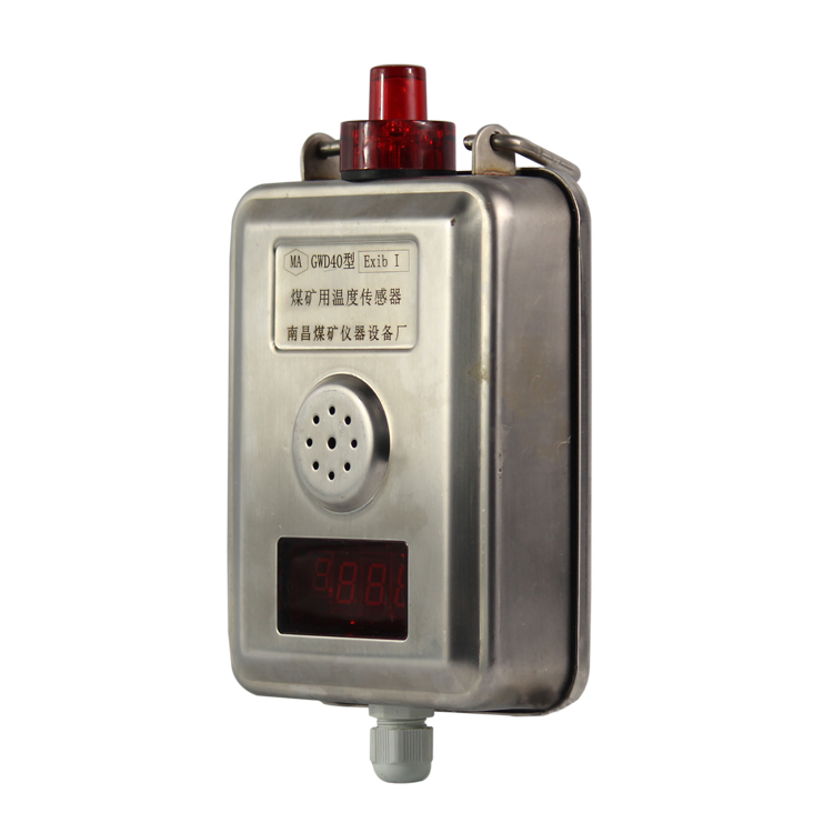 GJG100J礦用激光甲烷傳感器|南昌煤礦儀器廠