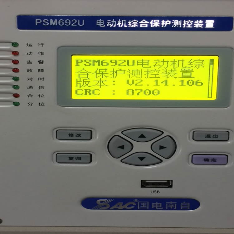 PSM695U電動機(jī)差動綜合保護(hù)裝置|國電南京自動化股份有限公司