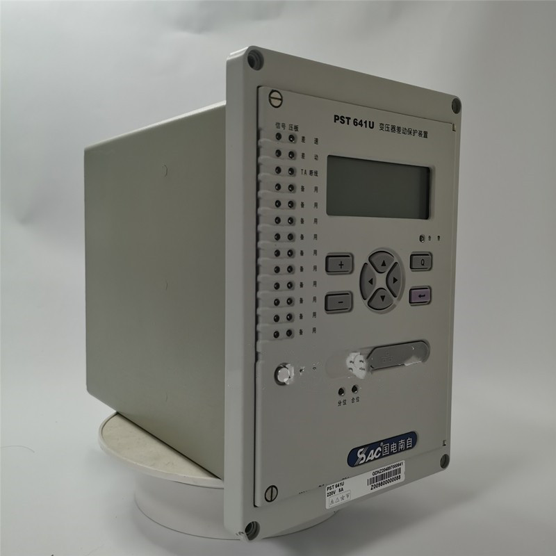 國電南自PST641U變壓器差動保護(hù)器