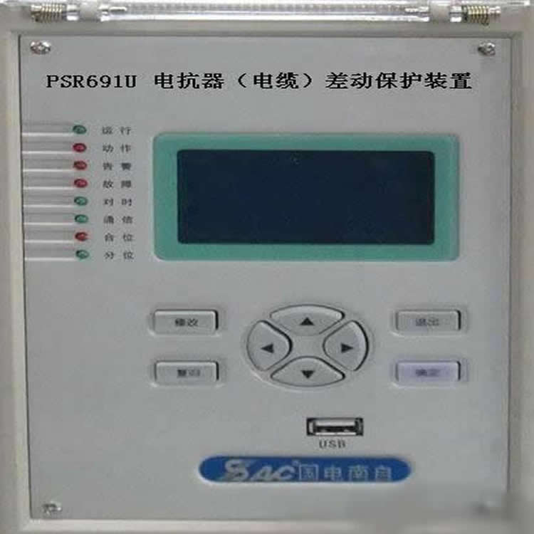 國電南自PSR691U電抗器(電纜)差動保護(hù)器