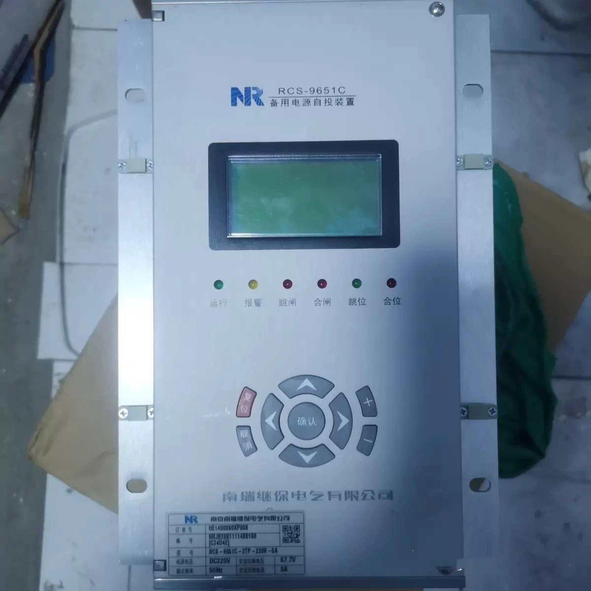 RCS-9651微機(jī)保護(hù)測(cè)控裝置|南京南瑞繼保電氣有限公司