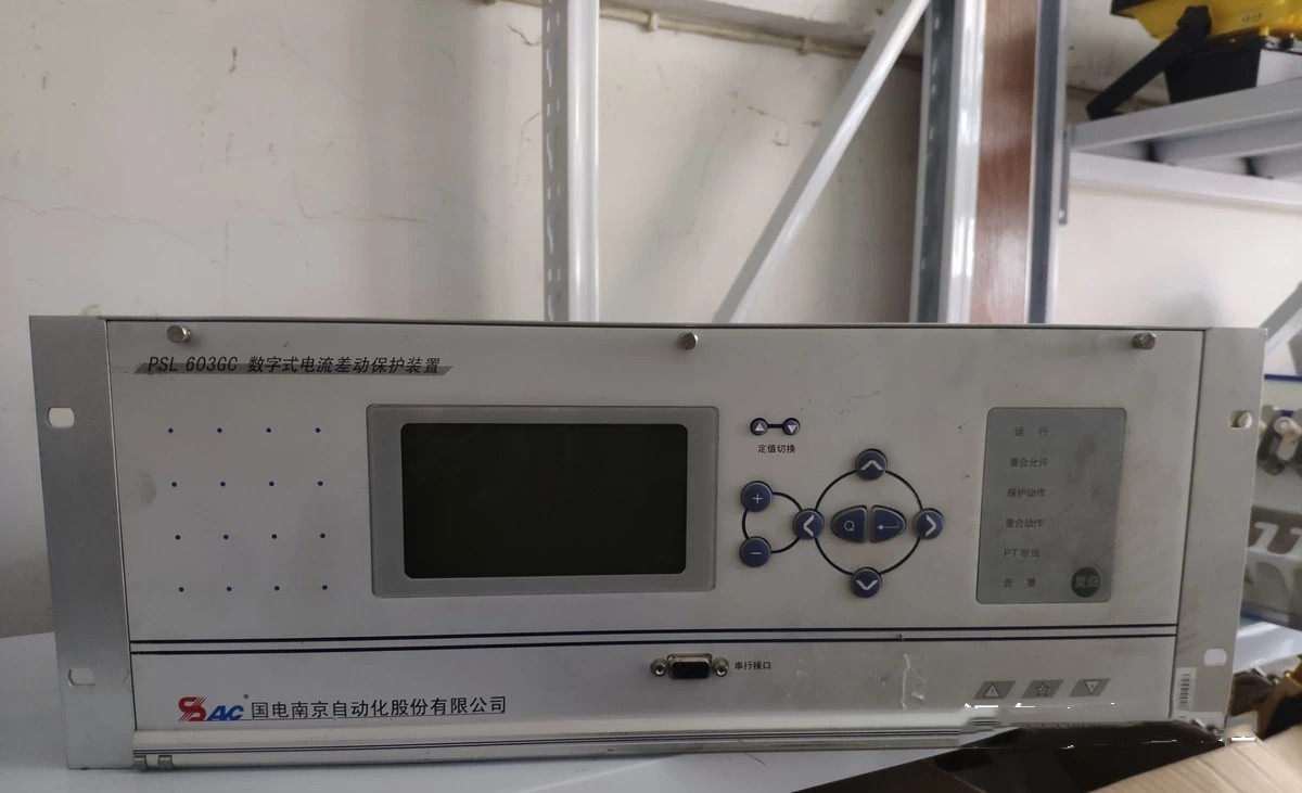 PSL603GC數(shù)字式電流差動保護(hù)裝置|國電南京自動化股份有限公司