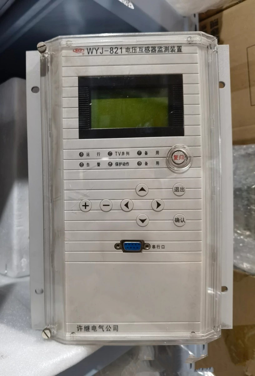 WYJ-821微機電壓互感器保護測控裝置|許繼電氣股份有限公司