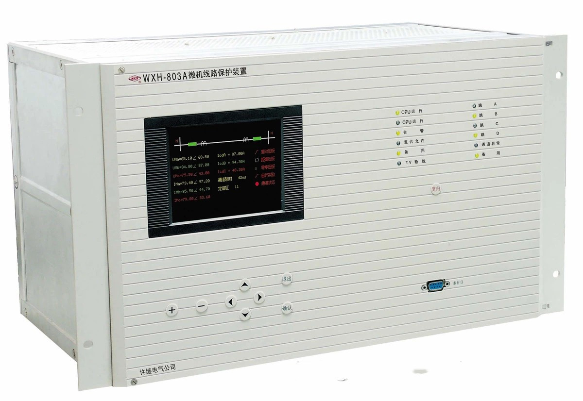 WXH-803A微機(jī)線(xiàn)路保護(hù)裝置|許繼電氣股份有限公司