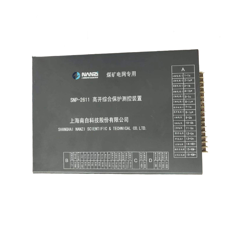 SNP-2611/J高開(kāi)綜合保護(hù)測(cè)控裝置|上海南自科技股份有限公司