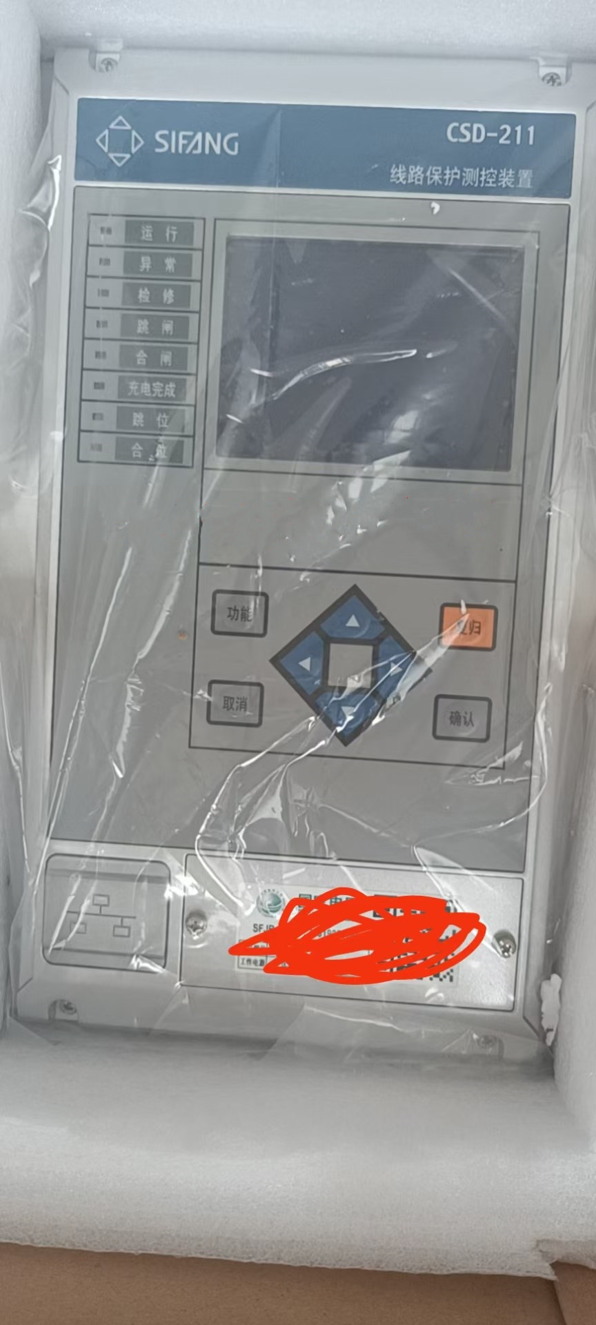 CSD-212線路距離保護(hù)測控裝置(數(shù)字式)|北京四方繼保自動(dòng)化股份有限公司