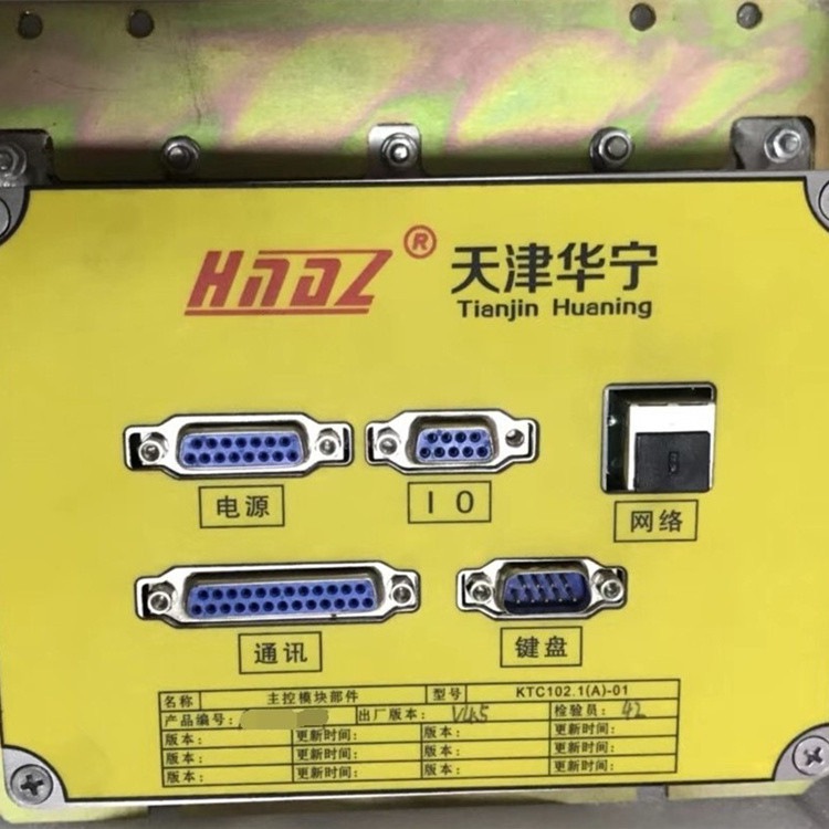 天津華寧KTC102.1(A)礦用本質(zhì)安全型控制器