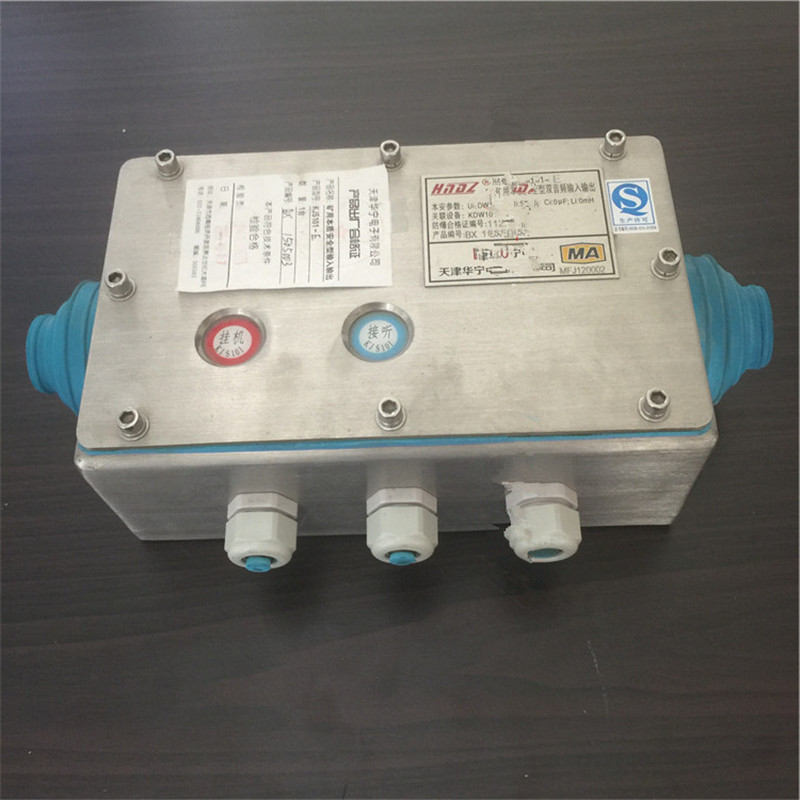 天津華寧KJS101-OH礦用本質(zhì)安全型雙音頻輸入輸出