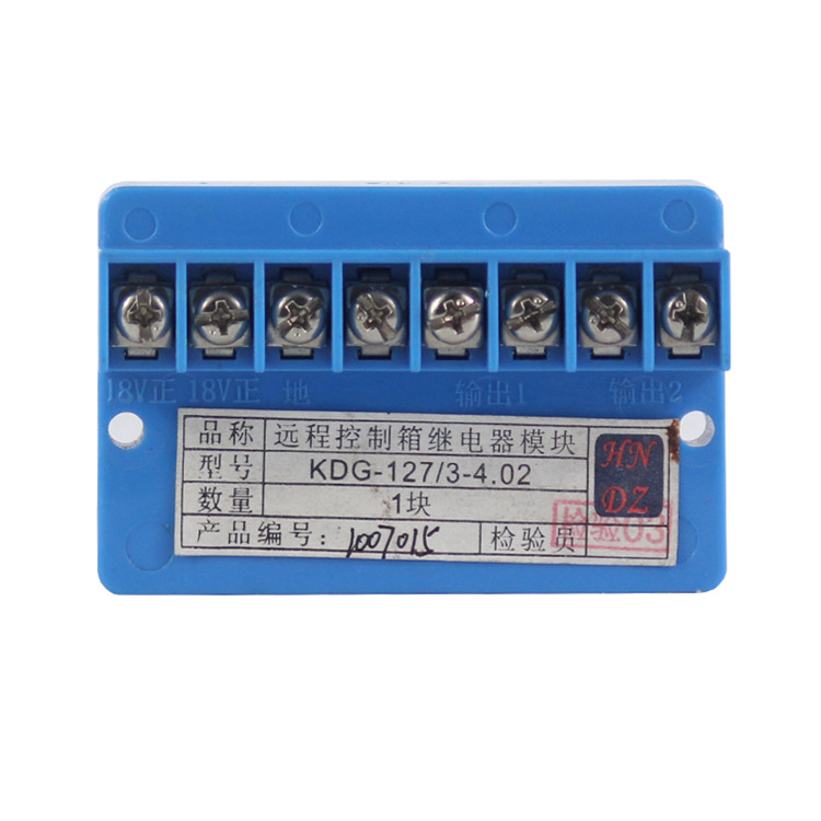 天津華寧KDG-127/3-4-02遠(yuǎn)程控制箱繼電器模塊