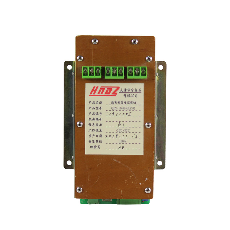 QJZ1-1140S-GLZ.02隔離開(kāi)關(guān)電控模塊|天津華寧電子有限公司