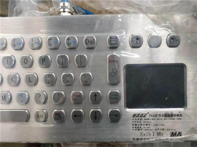 FHJ6礦用本質(zhì)安全型鍵盤|天津華寧電子有限公司