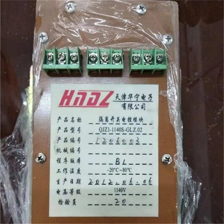 QJZ1-1140S-GLZ0.2隔離開關(guān)電控模塊|天津華寧電子有限公司