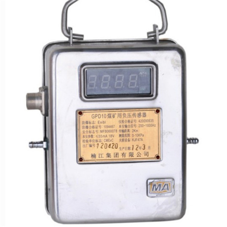 GPD10煤礦用負壓傳感器|楠江集團有限公司