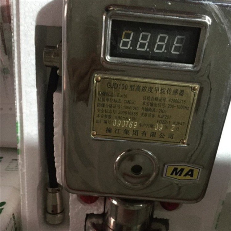 GQG5煙霧傳感器|楠江集團(tuán)有限公司