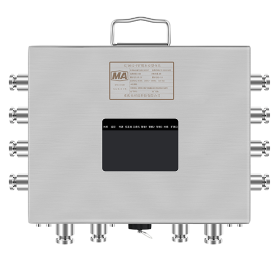 KJ1042-F礦用本安型分站-監(jiān)控監(jiān)測|重慶光可巡科技有限公司