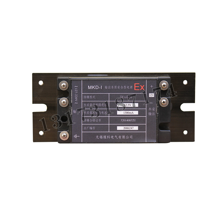 MKD-I輸出本質(zhì)安全型電源|無錫煤科電器有限公司