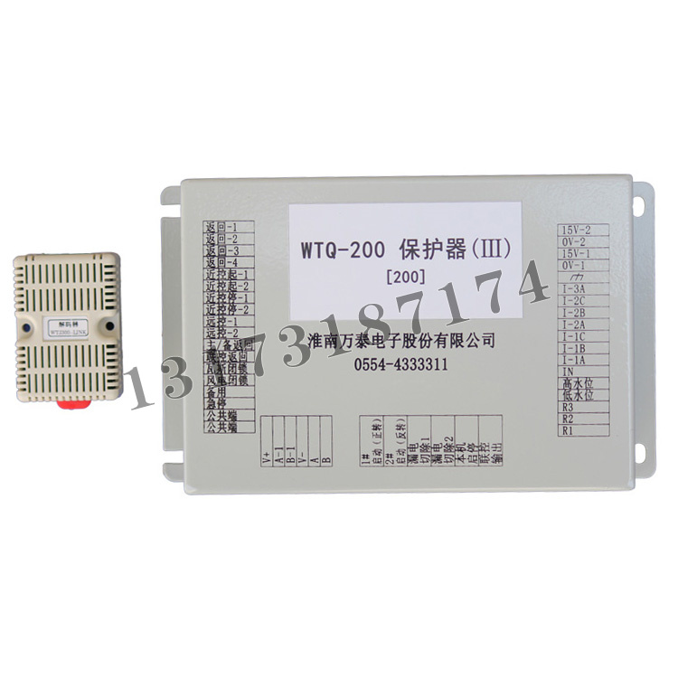 WTQ-200保護(hù)器(III)[200]|淮南萬泰電子股份有限公司