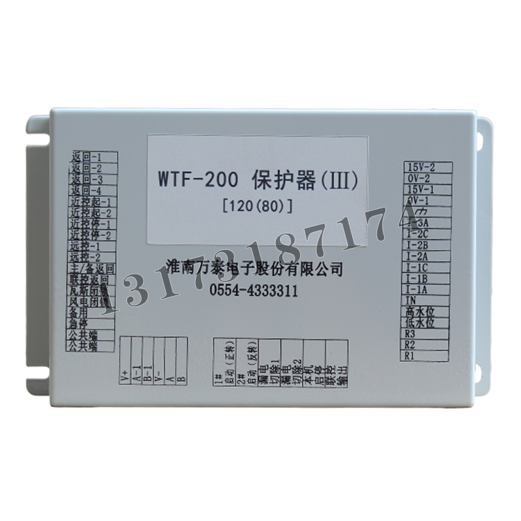WTF-200保護(hù)器(III)[120(80)]|淮南萬泰電子股份有限公司