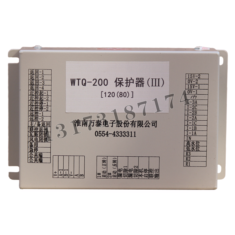 WTQ-200保護(hù)器(III)[120(80)]|淮南萬泰電子股份有限公司
