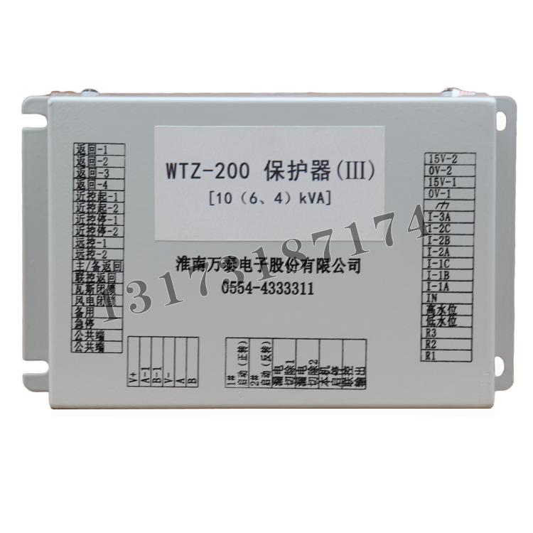 WTZ-200保護(hù)器(III)[10(6、4)KVA]|淮南萬泰電子股份有限公司
