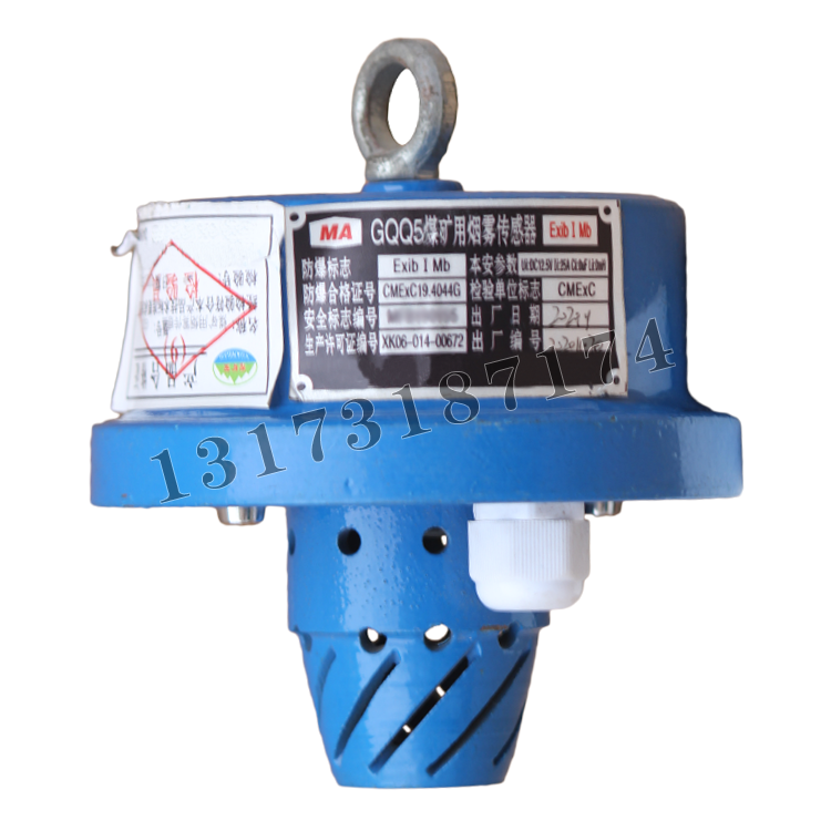 皮帶八大保護GQQ5煤礦用煙霧傳感器-鐵|淮南華林電氣有限公司