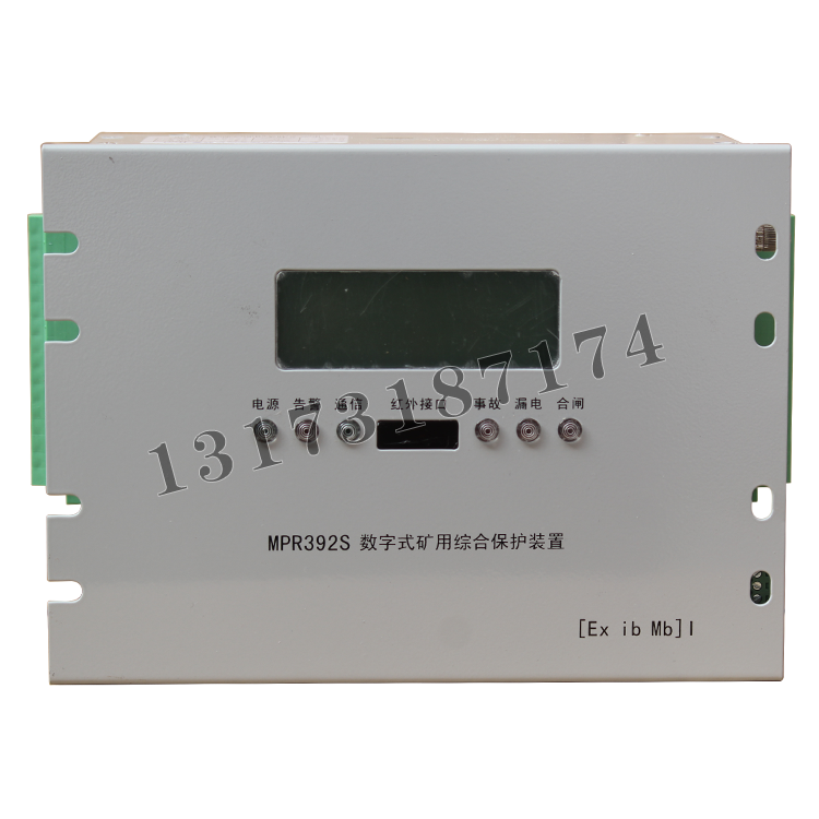 MPR392S數(shù)字式礦用綜合保護(hù)裝置|南京弘毅電氣自動化有限公司