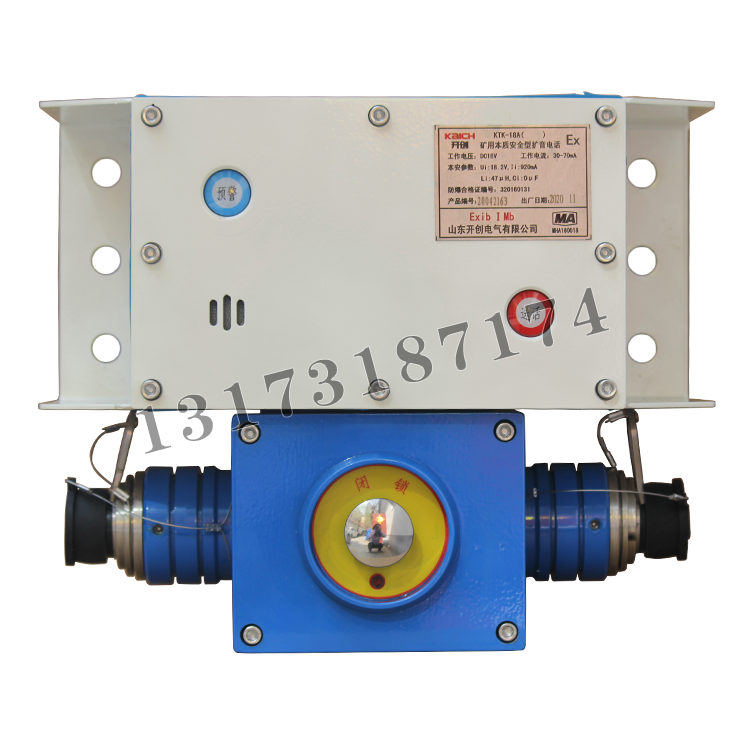KTK-18A礦用本質(zhì)安全型擴(kuò)音電話|山東開(kāi)創(chuàng)電氣有限公司