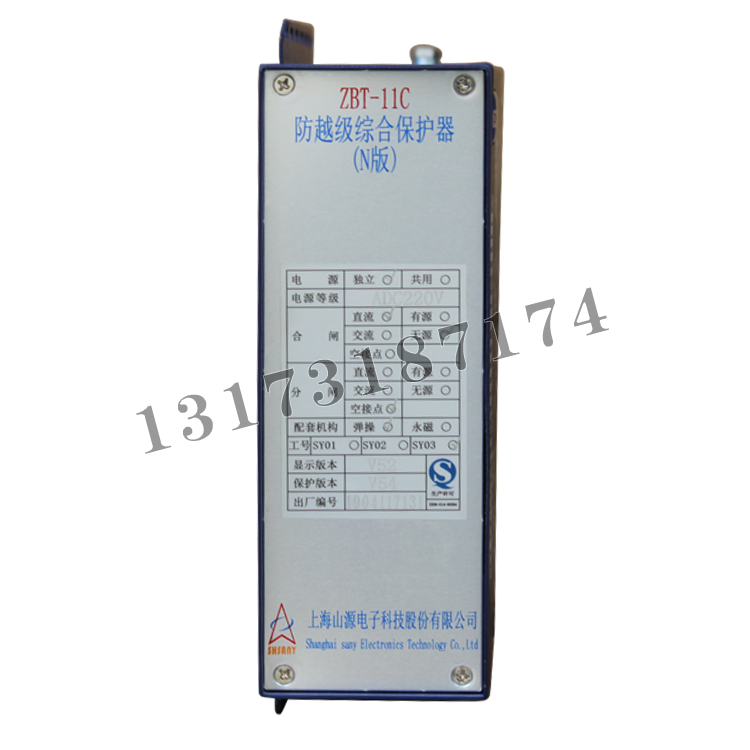 ZBT-11C防越級綜合保護(hù)器(N版)(彈操)|上海山源電子科技股份有限公司