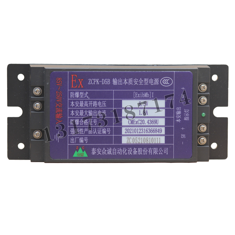 ZCPK-D5B輸出本質安全型電源|泰安眾誠自動化設備股份有限公司