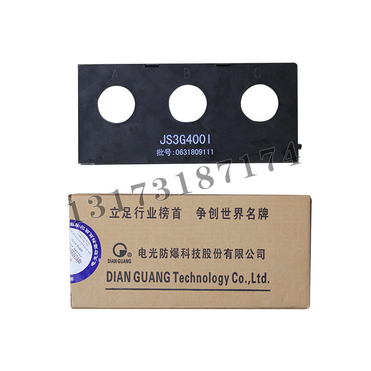 JS3G4001數(shù)據(jù)模塊|中國電光防爆科技股份有限公司