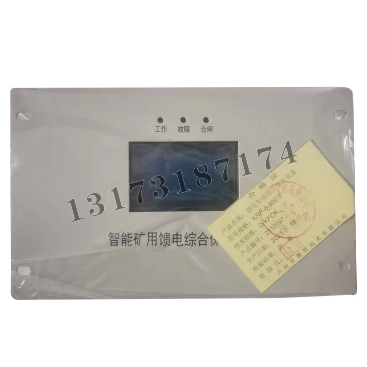 KRP-6-800II饋電智能綜合保護(hù)裝置|開封市測(cè)控技術(shù)有限公司