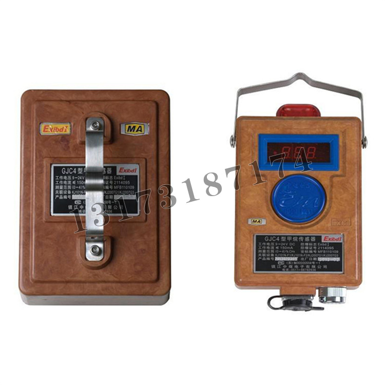 GJC4型甲烷傳感器|鎮(zhèn)江中煤電子有限公司