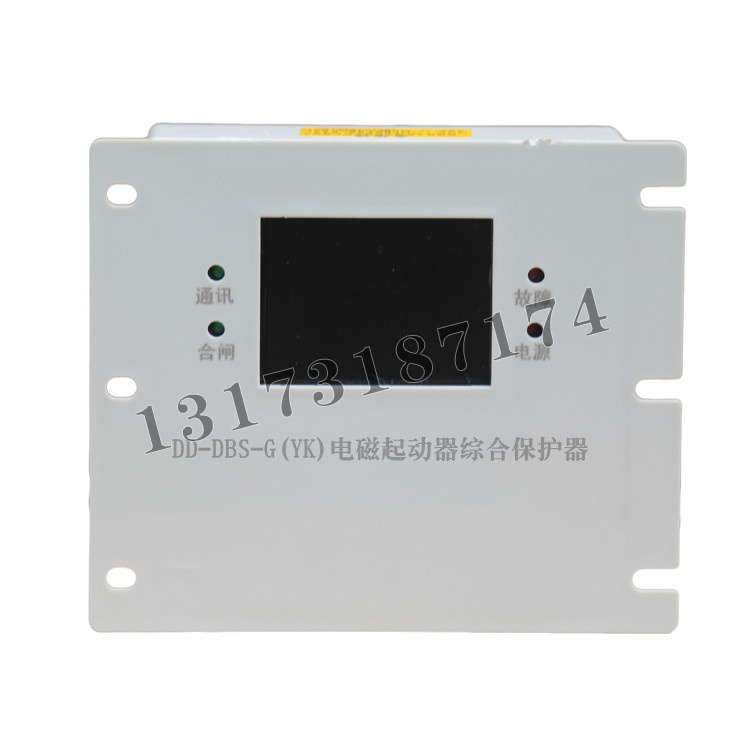 DD-DBS-G(YK)電磁起動(dòng)器綜合保護(hù)器|濟(jì)寧永煤工礦機(jī)械有限公司