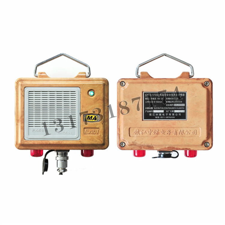 KXH0.1/18礦用本質(zhì)安全型聲光報警器|鎮(zhèn)江中煤電子有限公司