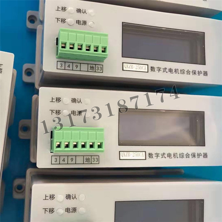 QXZB-250CA數(shù)字式電機(jī)綜合保護(hù)器|濟(jì)寧永煤工礦機(jī)械有限公司