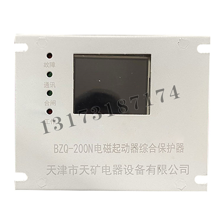 BZQ-200N電磁起動器綜合保護器|天津市天礦電器設備有限公司