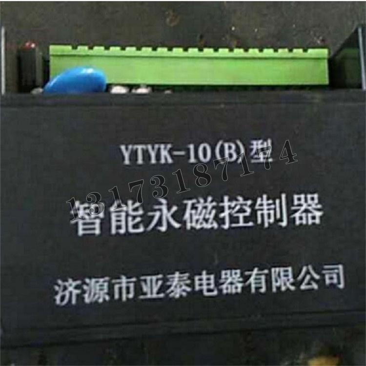 YTYK-10(B)型智能永磁控制器|濟(jì)源市亞泰電器有限公司