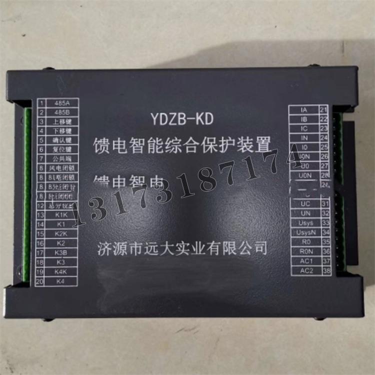 YDZB-KD饋電智能綜合保護(hù)裝置|濟(jì)源市遠(yuǎn)大防爆電器有限公司