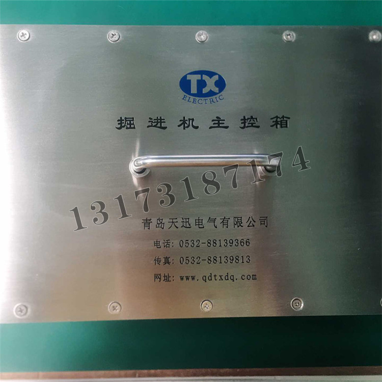 掘進機主控箱|青島天迅電氣有限公司