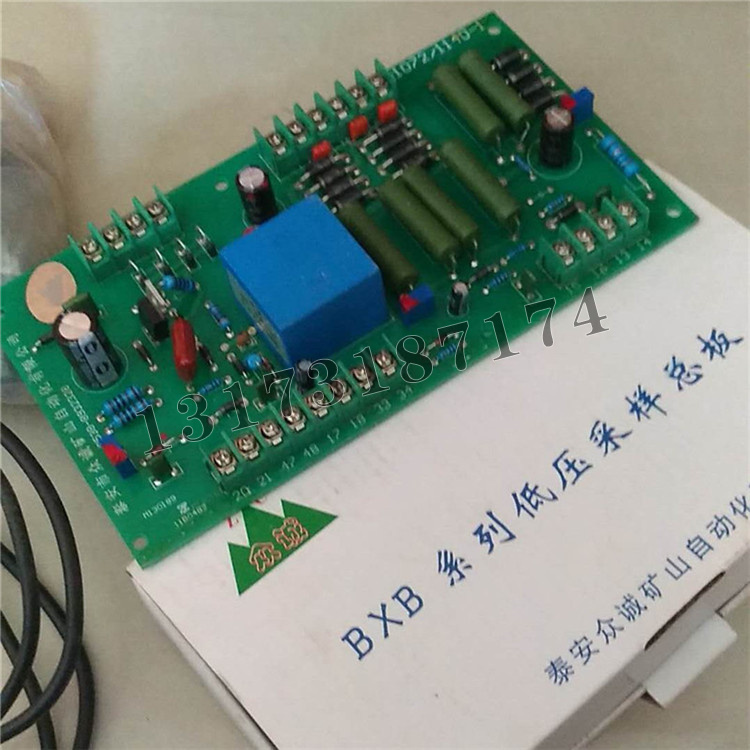 BXB系列低壓采樣總板|泰安眾誠自動化設備股份有限公司