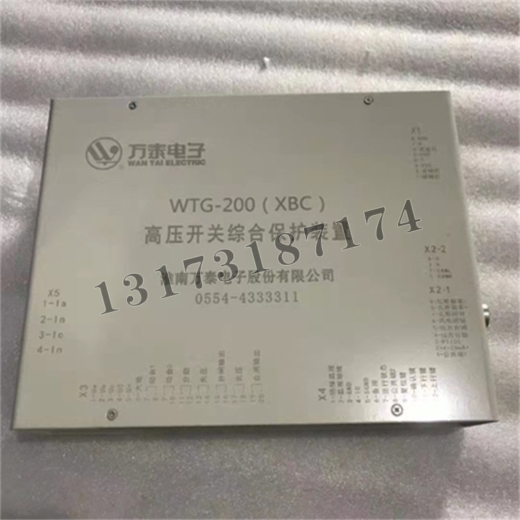 WTG-200(XBC)高壓開關(guān)綜合保護裝置|淮南萬泰電子股份有限公司