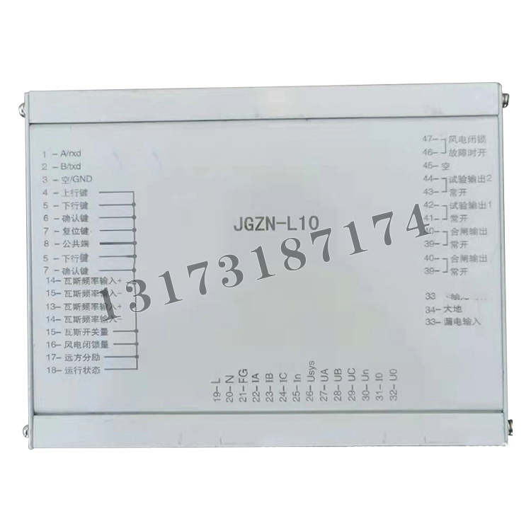 JGZN-L10智能綜合保護裝置|濟源市煤炭高壓開關(guān)有限公司