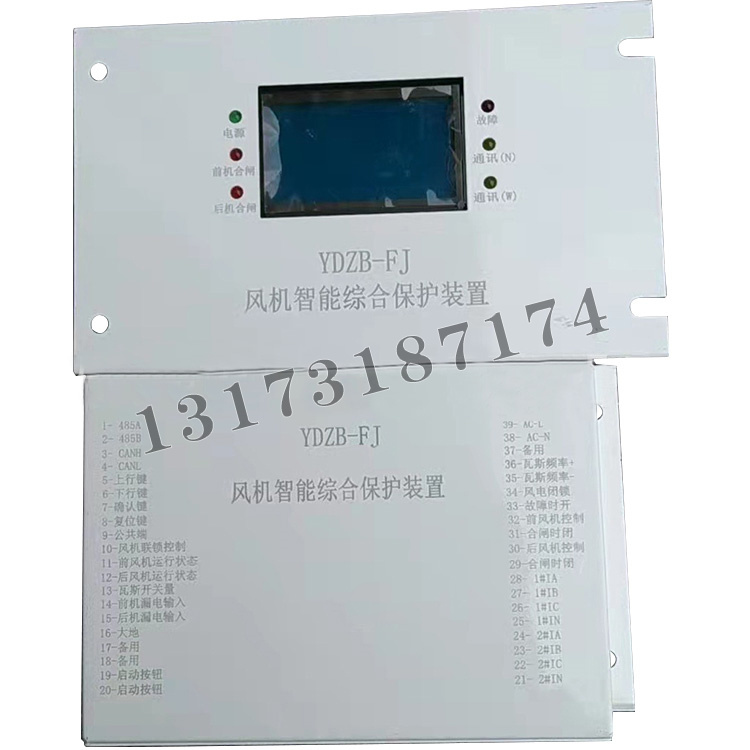 YDZB-FJ風(fēng)機(jī)智能綜合保護(hù)裝置|濟(jì)源市遠(yuǎn)大防爆電器有限公司