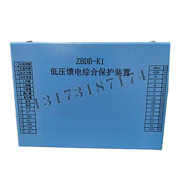 ZBDB-K1低壓饋電綜合保護(hù)裝置|濟(jì)源市正博電器有限公司